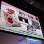 【TGS2009】大神伝 ～小さき太陽～ スペシャルステージ