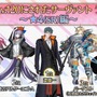 『FGO』★4サーヴァントで最も多くLV120にされたのは「斎藤一」！ 叡智の業火5,000個超えを注がれたベスト5を発表