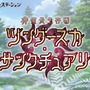 『FGO』「非霊長生存圏 ツングースカ・サンクチュアリ」12月22日18時に開幕！