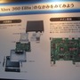 【TGS2009】PS3が薄く小さくなる歴史も紹介～主催者企画「ゲーム科学博物館」