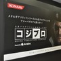 【TGS2009】ダウンロードには長蛇の列、フリープレイコーナーも盛況～『METAL GEAR SOLID PEACE WALKER』