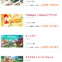 スイッチ『桃鉄』『スーパーマリオメーカー 2』が30%オフ！任天堂「新春セール」は来年1月10日まで