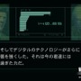 『MGS2』発売から20年…「デジタルで何を伝えるのか」を問う作品を振り返る【年末年始企画】