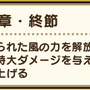 12章周回の鍵はバギ属性か！？「封印されし大賢者」装備から読み解く今後の展開【ドラクエウォーク 秋田局】