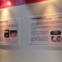 【TGS2009】最先端技術はゲームをどう変える? CoFestaブースで体験