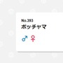 やっぱモフモフは正義？「ペットにしてみたいポケモン」ピカチュウ抑えた1位は…【読者アンケート】