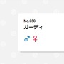 やっぱモフモフは正義？「ペットにしてみたいポケモン」ピカチュウ抑えた1位は…【読者アンケート】