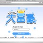 「大富豪」など、Wiiで遊べるFlashオンラインゲームサイトオープン