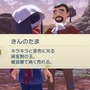 『ポケモンレジェンズ アルセウス』お金が足りないときの金策手段！地味な方法から「時空の歪み」での一攫千金まで