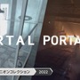 愛しのコンパニオンキューブと再会！ 名作アクションパズル『Portal』1・2がセットでスイッチに登場【Nintendo Direct】