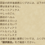 無課金、微課金勢が今引くべきガチャはコレ！優先順位の決め方を徹底解説【ドラクエウォーク 秋田局】