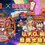 『桃鉄』×「日清焼そばU.F.O.」異色コラボが3月24日から開催！対象商品を購入してゲーム内でコラボデザイン列車を入手しよう