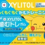 『ポケモン』の「サイコソーダ」をイメージしたガムが新発売！ニッコリ笑うピカチュウ等、全7種類のパッケージもキュート