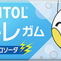 『ポケモン』の「サイコソーダ」をイメージしたガムが新発売！ニッコリ笑うピカチュウ等、全7種類のパッケージもキュート