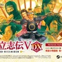 名作をHDリマスター！『太閤立志伝V DX』本日5月19日発売―戦国乱世で人生を謳歌せよ、新要素多数追加の決定版