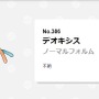 色違いの厳選も！？『ポケモン』昔懐かし幻のポケモン捕獲イベント3選