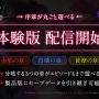 『ファイアーエムブレム無双 風花雪月』体験版の配信開始＆Finalトレイラー公開―3つの章がEP4までプレイ可能