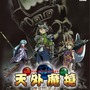 魔法に剣、レースにロボット、そしてジパング！Xbox360「ゲーム オン デマンド」10月の新タイトル紹介！