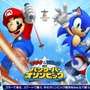 『お天気チャンネル』と連動でバンクーバーの天気までも再現！Wii版『マリオ&ソニック AT バンクーバーオリンピック』