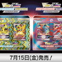 『ポケカ』新ハイクラスデッキ「VSTAR&VMAXゼラオラ・デオキシス」発表！さっそく抽選受付スタート