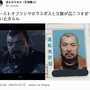 『Ghost of Tsushima』の宿敵が父親と瓜二つ！爆笑ツイートに「どう見ても本人」と17万いいね