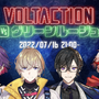 「にじさんじ」より「VOLTACTION（ヴォルタクション）」の4名がデビュー！デビュー楽曲「インレイド」は13日21時より公開