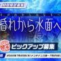 『ブルーアーカイブ』ガチャの星3排出率が3%に引き上げ！期間限定水着ガチャや無料100連も開催【夏のブルアカらいぶ】