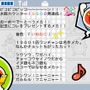 太鼓の達人Wii ドドーンと2代目!