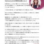 『ウマ娘』トウカイテイオー役で知られる“農業声優”Machicoさん、JAグループ広島と地産地消を訴える！