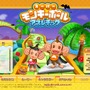 Wii『スーパーモンキーボール アスレチック』公式サイト、期間限定で“ハロウィン”デザインに！