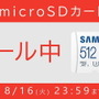 「Nintendo Switch サマーセール」8月1日から開催決定！全12タイトルが最大30%オフに