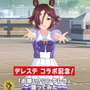 『ウマ娘』×『デレステ』コラボ記念！ウオッカの「お願い！シンデレラ」踊ってみた動画公開