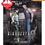 『biohazard』や『biohazard0』など、カプコン人気作品4タイトルがベスト化！全部12月3日2,990円！