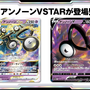 『ポケカ』新弾「パラダイムトリガー」で環境激変！「ルギアVSTAR」や、“VSTARパワーが使えるようになる”「ポケモンのどうぐ」など