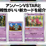 『ポケカ』新弾「パラダイムトリガー」で環境激変！「ルギアVSTAR」や、“VSTARパワーが使えるようになる”「ポケモンのどうぐ」など