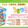 『ウマ娘』スペシャルウィークが不良になった！？ 新アニメ「うまゆる」で見せる“ヤンキー座り”に、「どうした、スペちゃん」