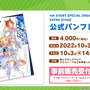 『ウマ娘』「ぱかライブTV Vol.21」新情報まとめ！チャンミに「特別なウイニングライブ」追加、親愛度ランクも上限開放へ