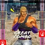 『Fit Boxing 北斗の拳』に聖帝「サウザー」が登場！インストラクターとして、褒めてくれる一面も