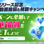 『白猫GOLF』サービス開始！“ガチャ最大50回分”や、最大1万円分の「えらべるPay」が当たる豪華キャンペーンもスタート