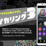 初心者卒業の近道！『スプラトゥーン3』プレイヤーが意外と知らない「イカリング3」の便利機能