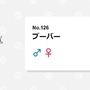 伊東ライフ先生VSブーバーがまさかの結末に！？『ポケモン』配信で“全く別の概念”が飛び出す