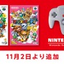 初代&2作目の『マリオパーティ』がNintendo Switch Onlineに登場！当時の雑誌に掲載された攻略テクニックも紹介