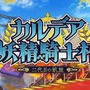 『FGO』「カルデア妖精騎士杯」は「BOXイベント」と明言！ 既に開幕した新イベントで、上限なしのアイテム獲得に挑め