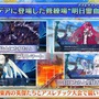 『FGO』「カルデア妖精騎士杯」は「BOXイベント」と明言！ 既に開幕した新イベントで、上限なしのアイテム獲得に挑め