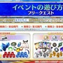 『FGO』「カルデア妖精騎士杯」は「BOXイベント」と明言！ 既に開幕した新イベントで、上限なしのアイテム獲得に挑め