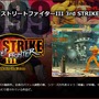 今なお語り継がれる格ゲー史の最強伝説…『ストIII 3rd』で大暴れしたトミナガのまこと