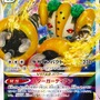 『ポケカ』新ハイクラスパック「VSTARユニバース」の抽選販売が、三洋堂書店で開始！東海地方の人はチャンス