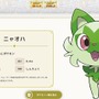 【ネタバレ注意】ニャオハは『プリコネ』のキャルそっくり？気になる進化後の姿も…『ポケモンSV』