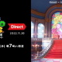 アニメ映画「スーパーマリオ」の第2弾トレイラー公開へ！11月30日朝7時に「専用のニンダイ」放送決定