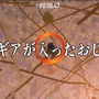 はしゃぐ「異世界おじさん」を完全再現！？子安武人の怪演が光る『ソニックフロンティア』コラボ動画